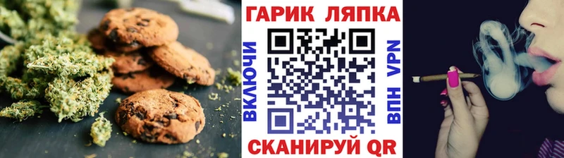 Печенье с ТГК конопля  Ялуторовск 
