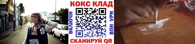Cocaine FishScale Ялуторовск