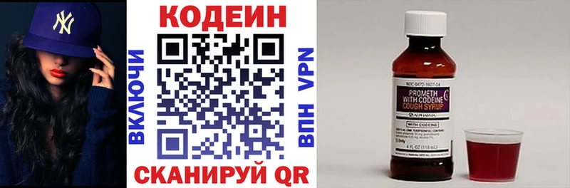 Кодеин Purple Drank  сколько стоит  Ялуторовск 