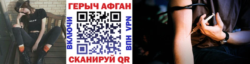 сколько стоит  Ялуторовск  ГЕРОИН Афган 