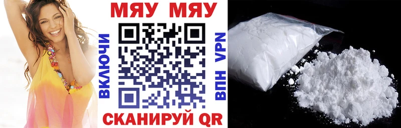 ссылка на мегу как войти  Ялуторовск  Меф mephedrone 