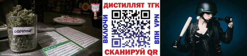 ТГК концентрат наркошоп Ялуторовск